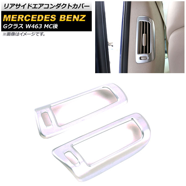 ꥢɥȥС 륻ǥ٥ G饹 W463 G350,G550,G63 MC 2018ǯ ޥåȥС ABS 1å(2) AP-IT1750-MSI