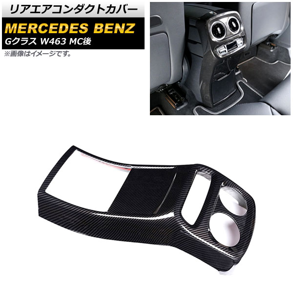 ꥢȥС 륻ǥ٥ G饹 W463 G350,G400,G500,G55,G63 MC 2018ǯ ֥åܥ ABS AP-IT1751-BKC