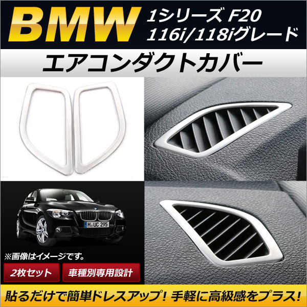 AP ȥС ƥ쥹 ޥåȥС  AP-IT175 1å(2) BMW 1꡼ F20 116i/118i졼 2011ǯ09