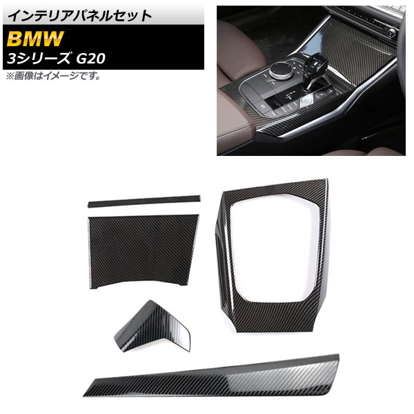 ƥꥢѥͥ륻å BMW 3꡼ G20 2019ǯ03 ֥åܥ ܥեС 1å(5) AP-IT1798
