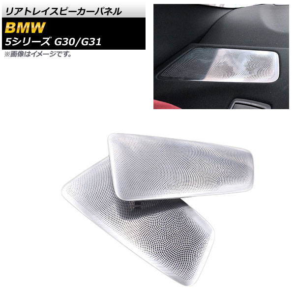 ꥢȥ쥤ԡѥͥ BMW 5꡼ G30/G31 2017ǯ02 С 1å(2) AP-IT1815