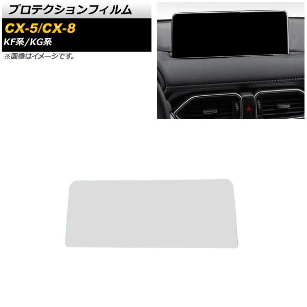 ץƥե CX-5 CX-8 ꥢ 饹 10.25 ʥ AP-IT1822