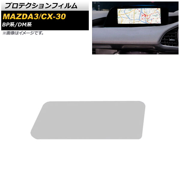 ץƥե CX-30 MAZDA3 ꥢ 饹 8.8 ʥ AP-IT1845