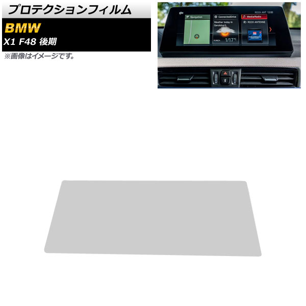 ץƥե BMW X1 F48  2018ǯ05 ꥢ 饹 10.25 ʥ AP-IT1847