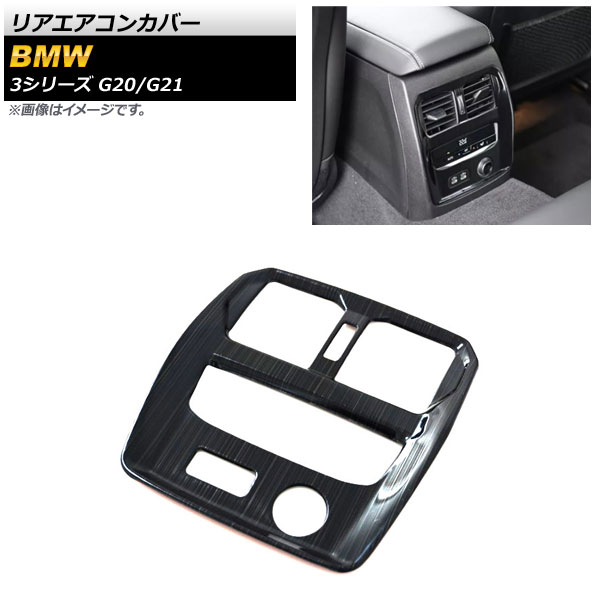 ꥢ󥫥С BMW 3꡼ G20/G21 USBݡ/å 2019ǯ03 ֥å ƥ쥹 إ饤ž夲 AP-IT1852-BK