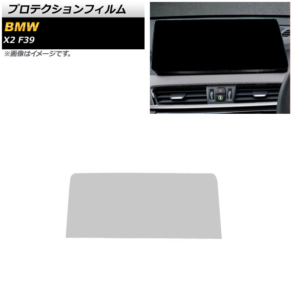 ץƥե BMW X2 F39 2018ǯ042019ǯ10 ꥢ 饹 8.8 ʥ AP-IT1874