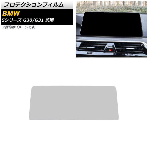 ץƥե BMW 5꡼ G30/G31  2017ǯ022020ǯ09 ꥢ 饹 10.25 ʥ AP-IT1875