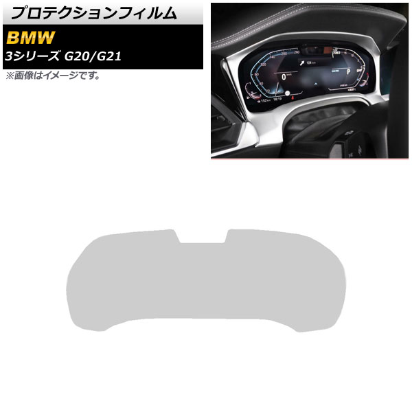 ץƥե BMW 3꡼ G20/G21 2019ǯ03 ꥢ 饹 դ ᡼ѥͥ AP-IT1876