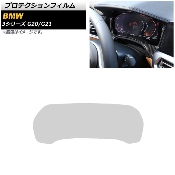 ץƥե BMW 3꡼ G20/G21 2019ǯ03 ꥢ 饹 ʤ ᡼ѥͥ AP-IT1877
