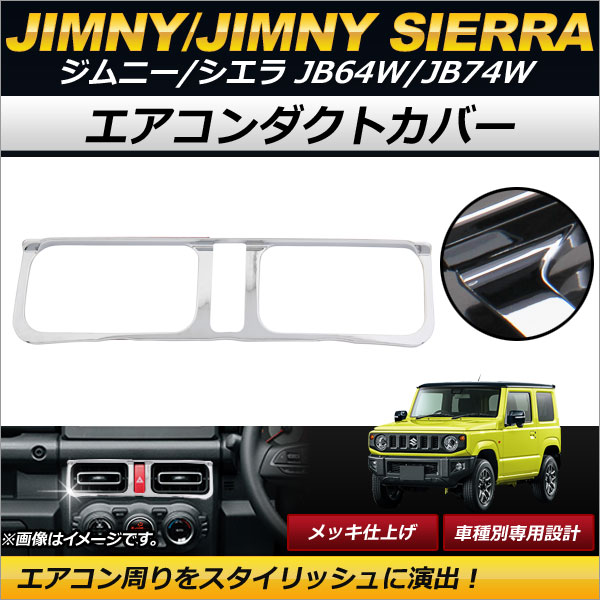 ȥС  ˡ/ˡ JB64W,JB74W 2018ǯ07 åž夲 ABS ñ AP-IT187