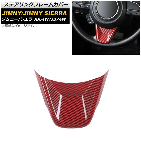 ƥ󥰥ե졼५С  ˡ/ˡ JB64W/JB74W 2018ǯ07 åɥܥ ABS AP-IT189-RDC