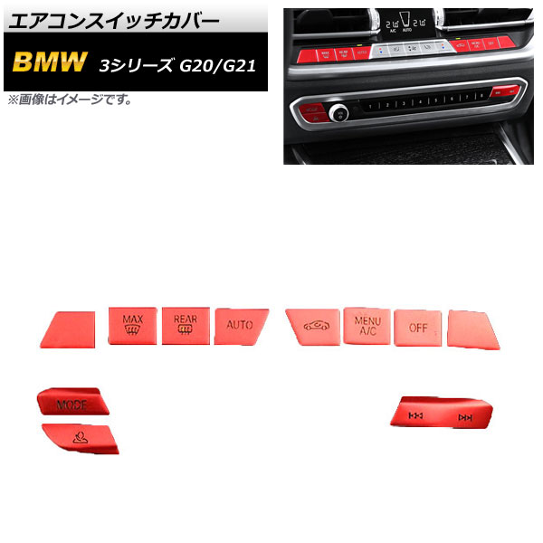 󥹥åС BMW 3꡼ G20/G21 ȥҡ̵ 2019ǯ03 å ƥ쥹 1å(11) AP-IT1895-RD