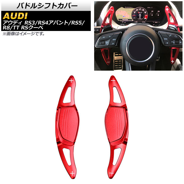 ѥɥ륷եȥС R8 RS3 RS4Х  å  1å(2) AP-IT1900-RD