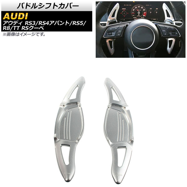 ѥɥ륷եȥС R8 RS3 RS4Х  С  1å(2) AP-IT1900-SI