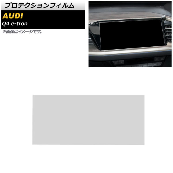 ץƥե ǥ Q4 e-tron 2022ǯ ꥢ 饹 10.1 ʥ AP-IT1947