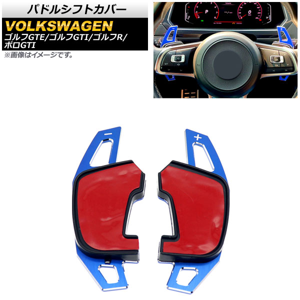 ѥɥ륷եȥС GTE/GTI R ݥGTI ֥롼  1å(2) AP-IT1955-BL