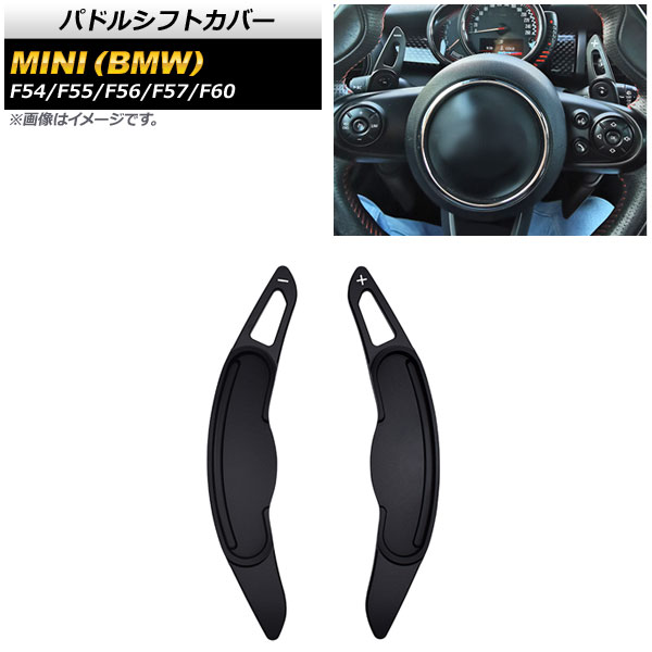 ѥɥ륷եȥС MINI(BMW) F54/F55/F56/F57/F60 2016ǯ ֥å  1å(2) AP-IT1971-BK