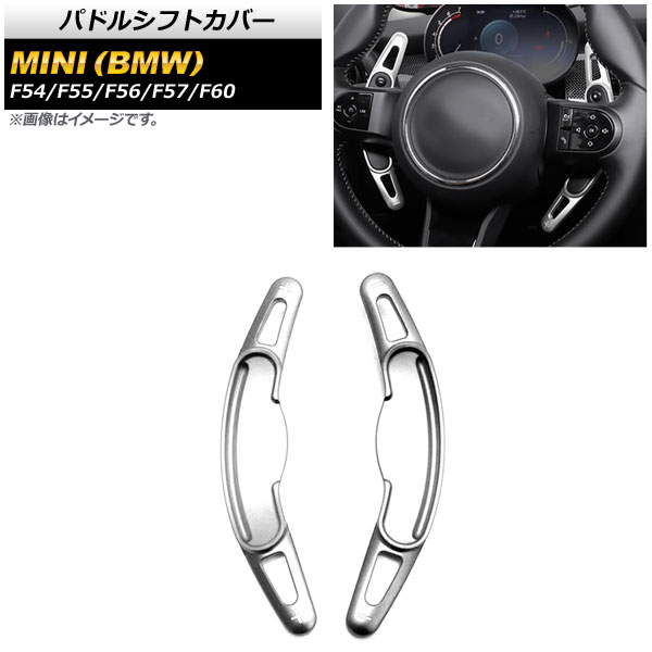 ѥɥ륷եȥС MINI(BMW) F54/F55/F56/F57/F60 2016ǯ С  1å(2) AP-IT1972-SI
