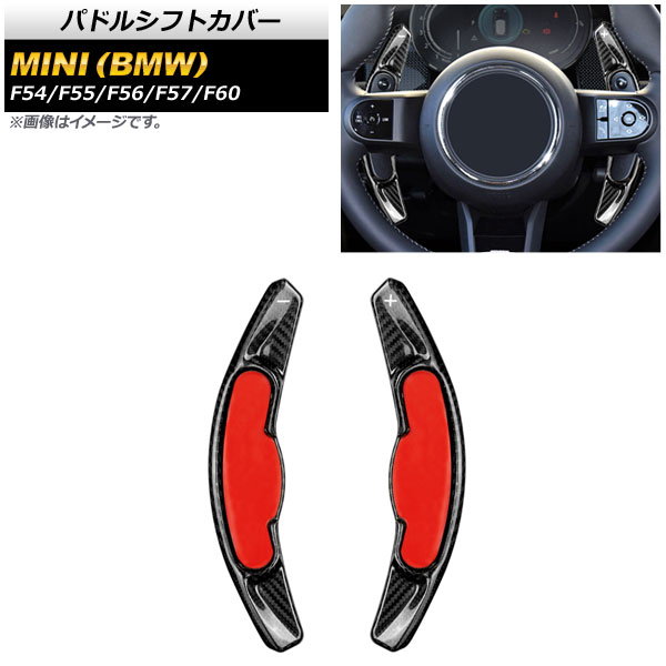 ѥɥ륷եȥС MINI(BMW) F54/F55/F56/F57/F60 2016ǯ ֥åܥ ܥեС 1å(2) AP-IT1974-BKC