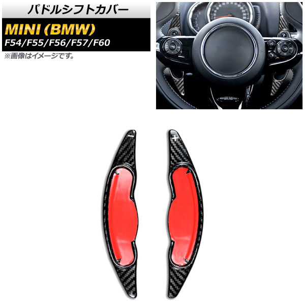 ѥɥ륷եȥС MINI(BMW) F54/F55/F56/F57/F60 2016ǯ ֥åܥ ܥեС 1å(2) AP-IT1978-BKC