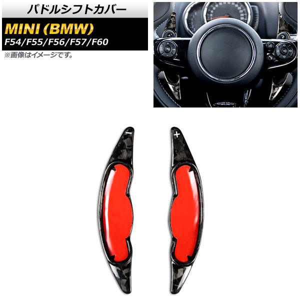 ѥɥ륷եȥС MINI(BMW) F54/F55/F56/F57/F60 2016ǯ ¤ܥ ܥեС 1å(2) AP-IT1978-FCB