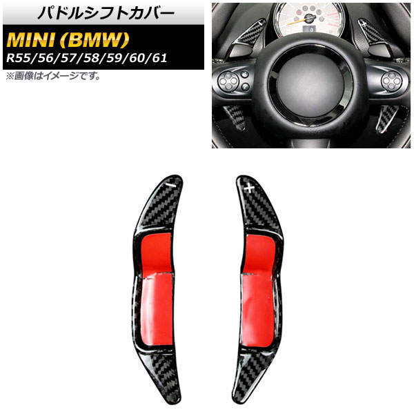 ѥɥ륷եȥС MINI(BMW) R55/R56/R57/R58/R59/R60/R61 2002ǯ2016ǯ ֥åܥ ܥեС 1å(2) AP-IT1979-BKC