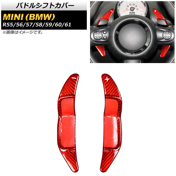 ѥɥ륷եȥС MINI(BMW) R55/R56/R57/R58/R59/R60/R61 2002ǯ2016ǯ åɥܥ ܥեС 1å(2) AP-IT1979-RDC