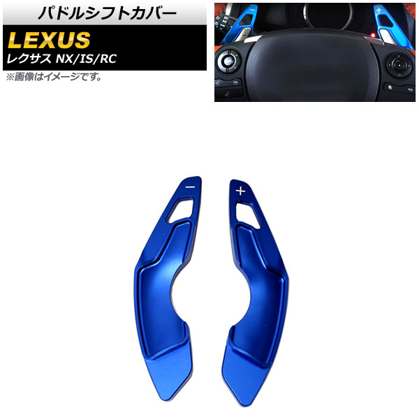 ѥɥ륷եȥС IS250/IS300/IS350 NX200t/NX300/NX300h RC200t/RC300/RC350 ֥롼  1å(2) AP-IT2009-BL