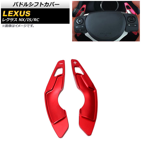 ѥɥ륷եȥС IS250/IS300/IS350 NX200t/NX300/NX300h RC200t/RC300/RC350 å  1å(2) AP-IT2009-RD