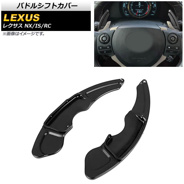 ѥɥ륷եȥС IS250/IS300/IS350 NX200t/NX300/NX300h RC200t/RC300/RC350 ֥å  1å(2) AP-IT2011-BK