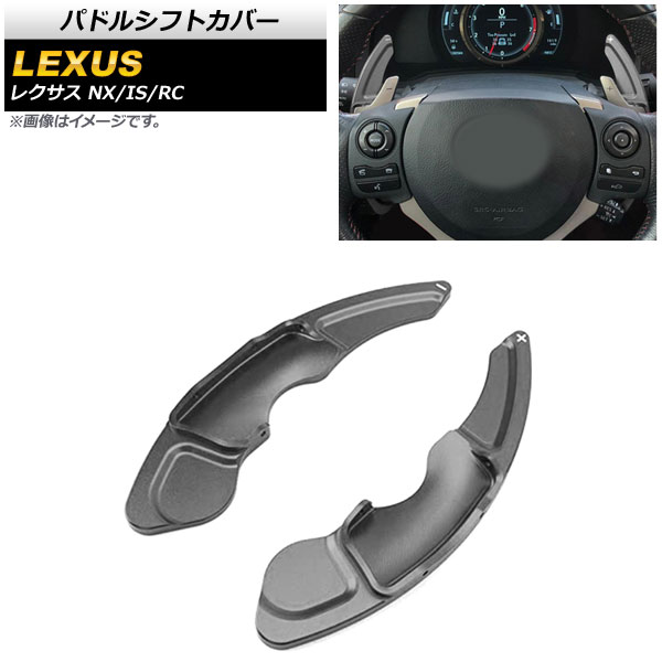 ѥɥ륷եȥС IS250/IS300/IS350 NX200t/NX300/NX300h RC200t/RC300/RC350 ᥿å  1å(2) AP-IT2011-GM