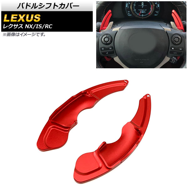 ѥɥ륷եȥС IS250/IS300/IS350 NX200t/NX300/NX300h RC200t/RC300/RC350 å  1å(2) AP-IT2011-RD
