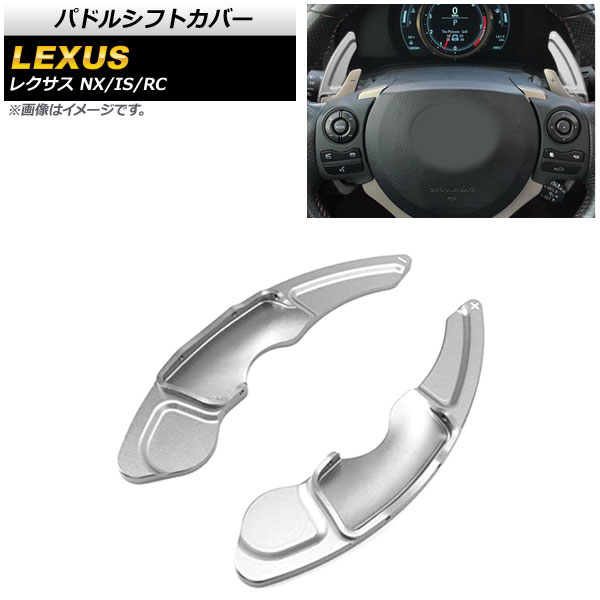 ѥɥ륷եȥС IS250/IS300/IS350 NX200t/NX300/NX300h RC200t/RC300/RC350 С  1å(2) AP-IT2011-SI