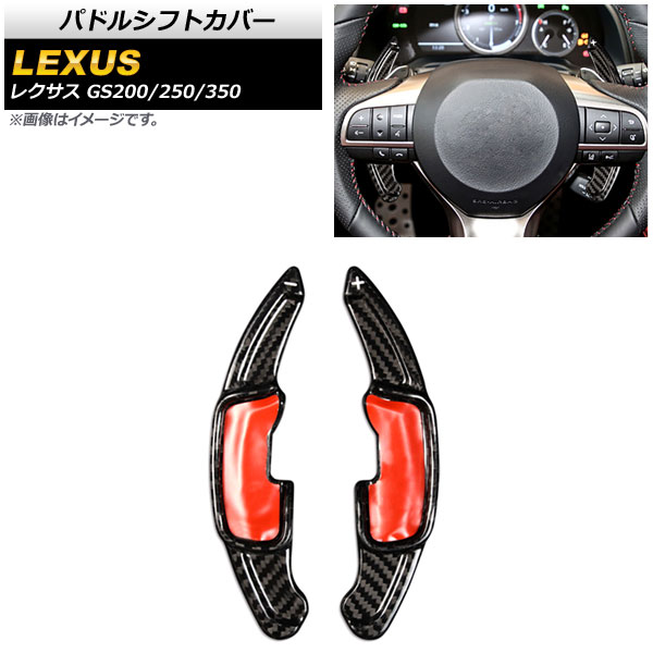ѥɥ륷եȥС 쥯 GS200/GS250/GS350 10 2012ǯ2016ǯ ֥åܥ ܥեС 1å(2) AP-IT2014-BKC