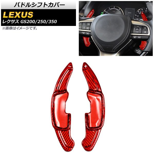ѥɥ륷եȥС 쥯 GS200/GS250/GS350 10 2012ǯ2016ǯ åɥܥ ܥեС 1å(2) AP-IT2014-RDC