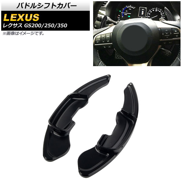 ѥɥ륷եȥС 쥯 GS200/GS250/GS350 10 2012ǯ2016ǯ ֥å  1å(2) AP-IT2016-BK
