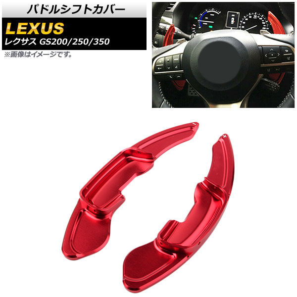 ѥɥ륷եȥС 쥯 GS200/GS250/GS350 10 2012ǯ2016ǯ å  1å(2) AP-IT2016-RD