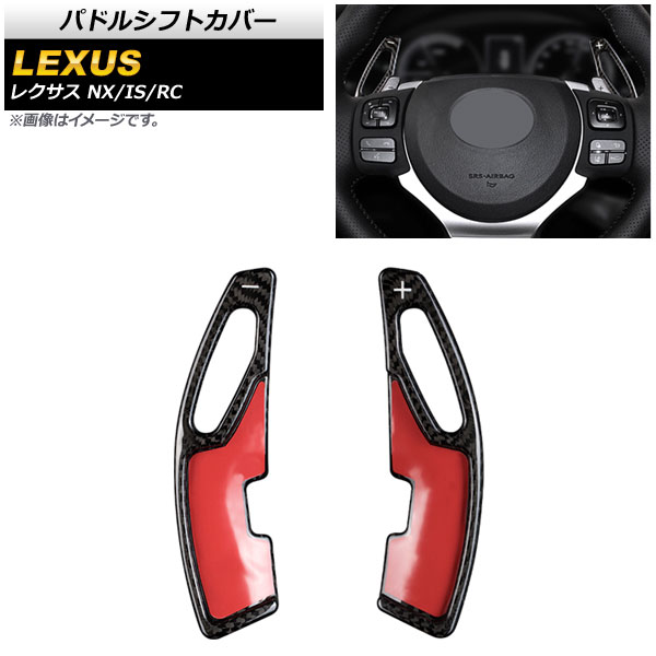 ѥɥ륷եȥС IS250/IS300/IS350 NX200t/NX300/NX300h RC200t/RC300/RC350 ֥åܥ ܥեС 1å(2) AP-IT2017-BKC