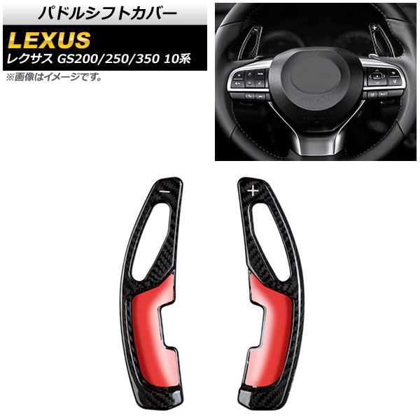 ѥɥ륷եȥС 쥯 GS200/GS250/GS350 10 2012ǯ2016ǯ ֥åܥ ܥեС 1å(2) AP-IT2020-BKC