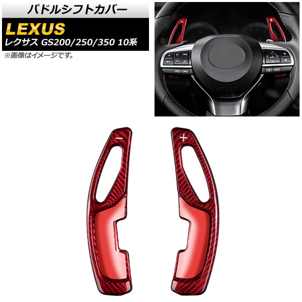 ѥɥ륷եȥС 쥯 GS200/GS250/GS350 10 2012ǯ2016ǯ åɥܥ ܥեС 1å(2) AP-IT2020-RDC