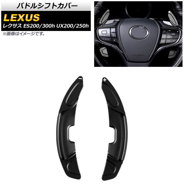 ѥɥ륷եȥС ES200/ES300h UX200/UX250h ֥å  1å(2) AP-IT2021-BK