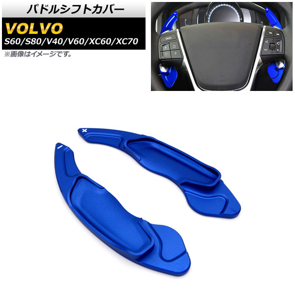 ѥɥ륷եȥС S60 S80 V40  ֥롼  1å(2) AP-IT2023-BL