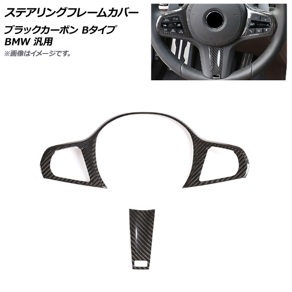 ƥ󥰥ե졼५С ֥åܥ ܥեС B BMW  1å(2) AP-IT2025-B-BKC
