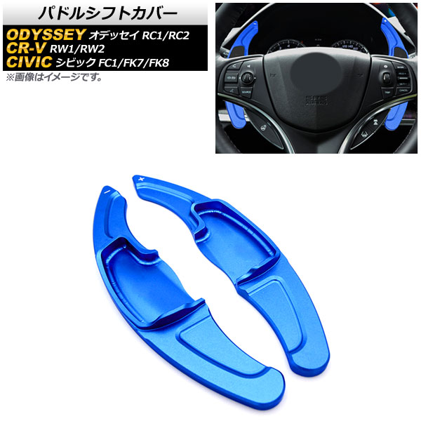 ѥɥ륷եȥС CR-V ǥå ӥå ֥롼  1å(2) AP-IT2034-BL