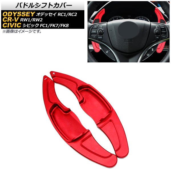 ѥɥ륷եȥС CR-V ǥå ӥå å  1å(2) AP-IT2034-RD