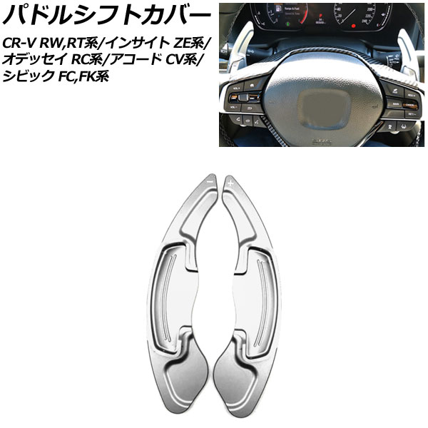 ѥɥ륷եȥС CR-V/CR-Vϥ֥å  󥵥  С  1å(2) AP-IT2035-SI