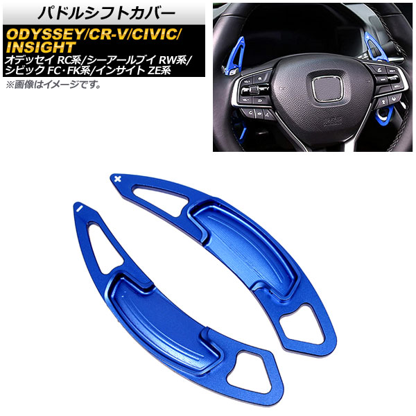 ѥɥ륷եȥС CR-V 󥵥 ǥå  ֥롼  1å(2) AP-IT2036-BL