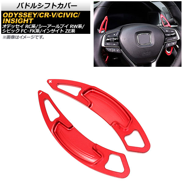 ѥɥ륷եȥС CR-V 󥵥 ǥå  å  1å(2) AP-IT2036-RD