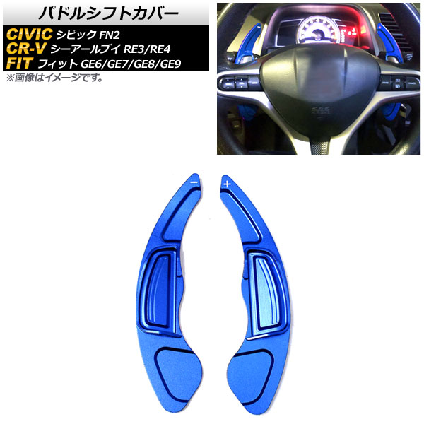 ѥɥ륷եȥС CR-V ӥå եå ֥롼  1å(2) AP-IT2038-BL