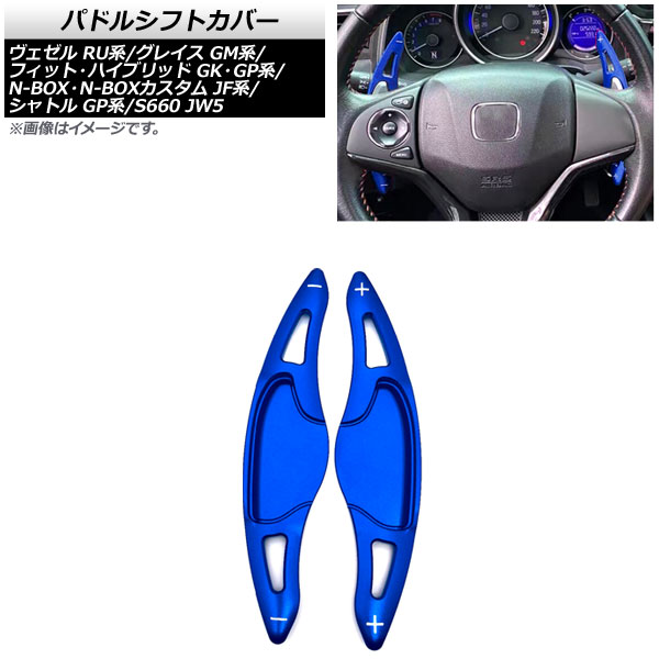 ѥɥ륷եȥС N-BOX/N-BOX S660   ֥롼  1å(2) AP-IT2039-BL